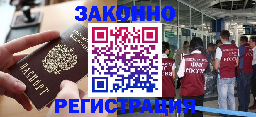 временная регистрация 2025 в Алапаевске