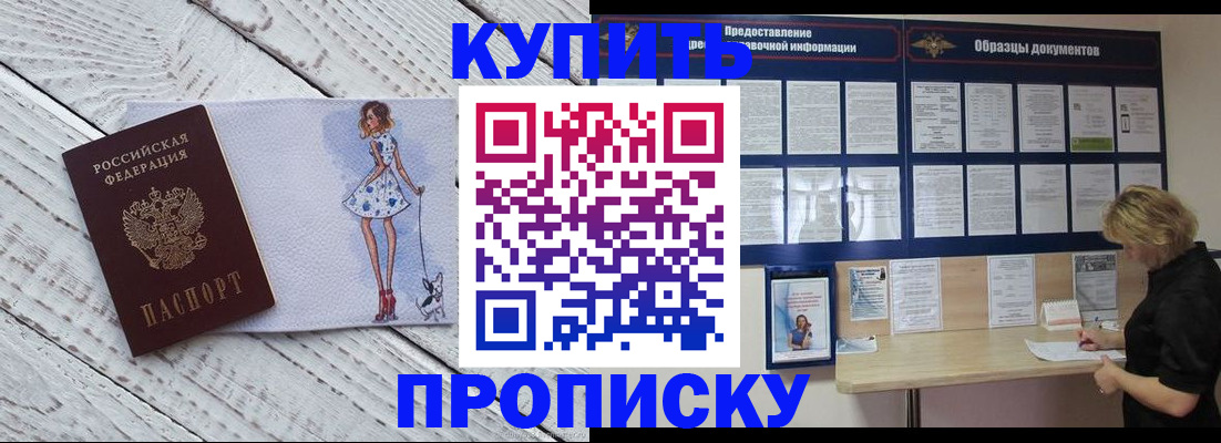 прописка от собственника в Алапаевске