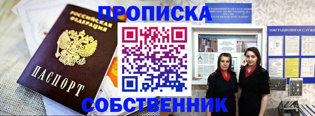 пропишу в квартире в Алапаевске